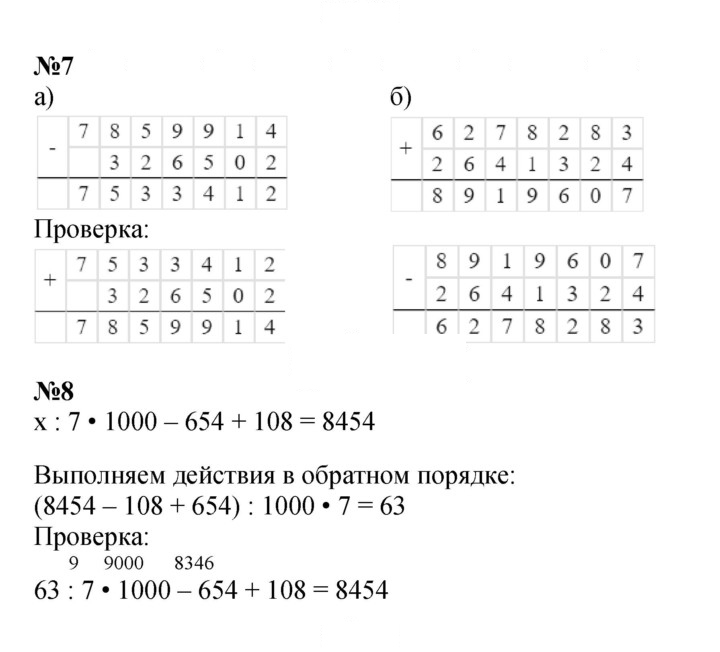 Скан решения номера Урок 10