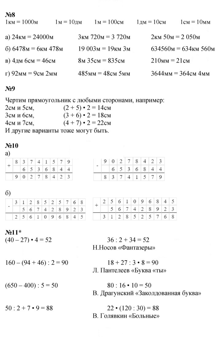 Скан решения номера Урок 10