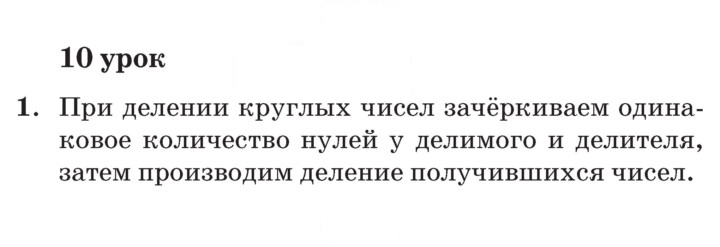 Скан решения номера Урок 10
