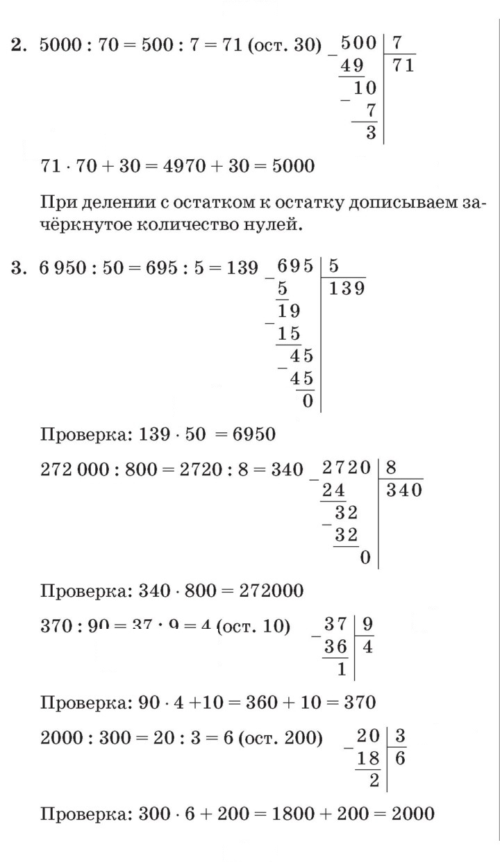 Скан решения номера Урок 10