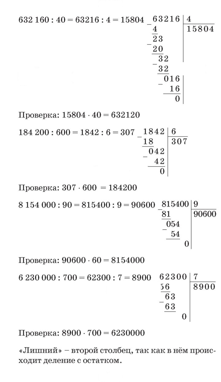 Скан решения номера Урок 10