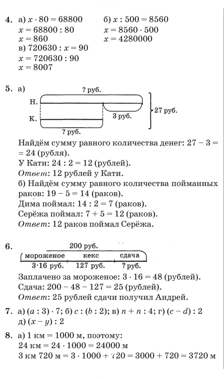 Скан решения номера Урок 10