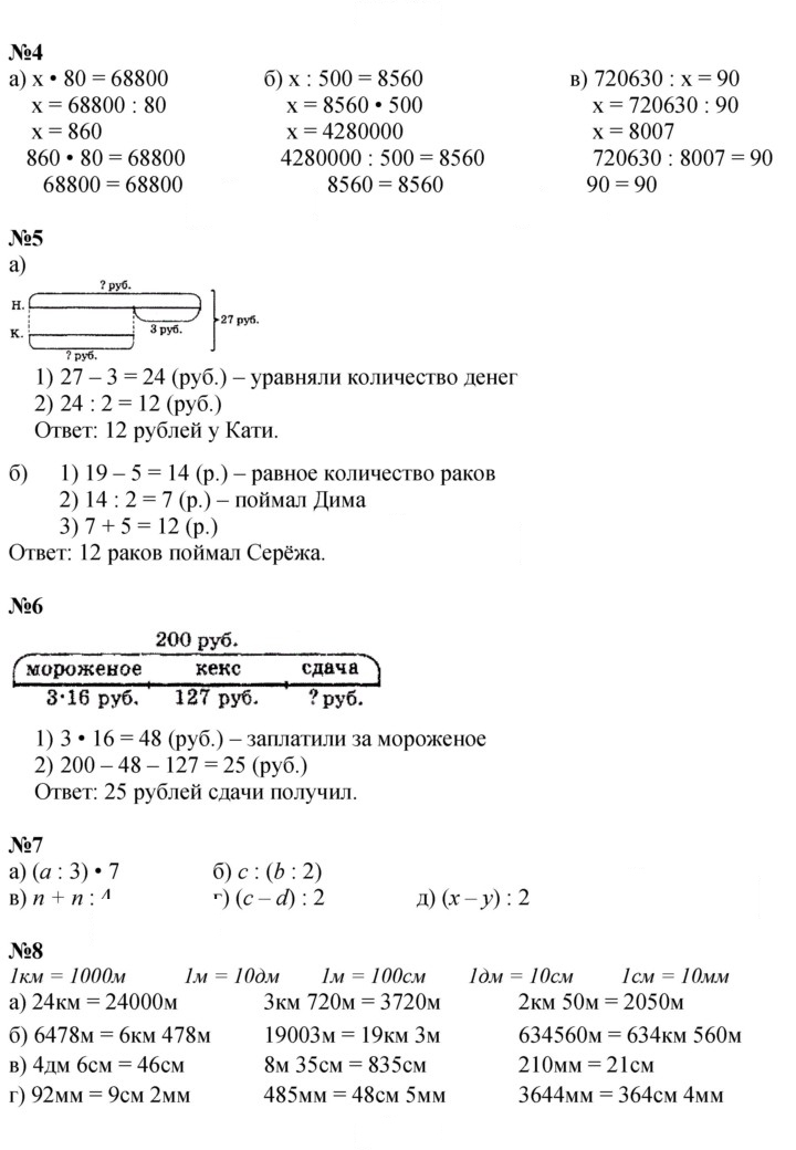 Скан решения номера Урок 10