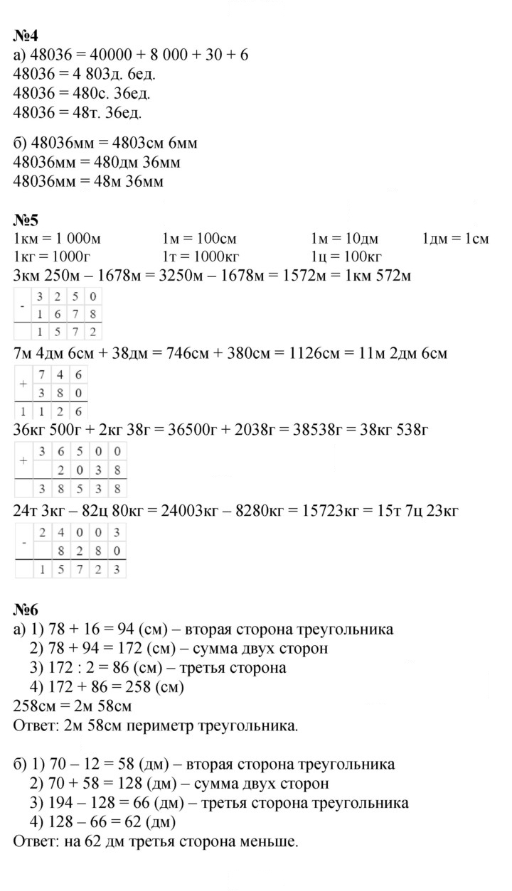 Скан решения номера Урок 10