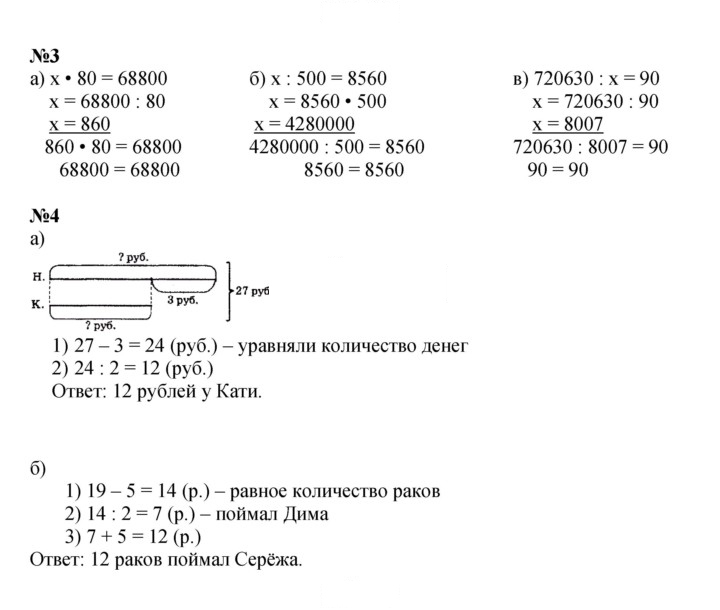 Скан решения номера Урок 11