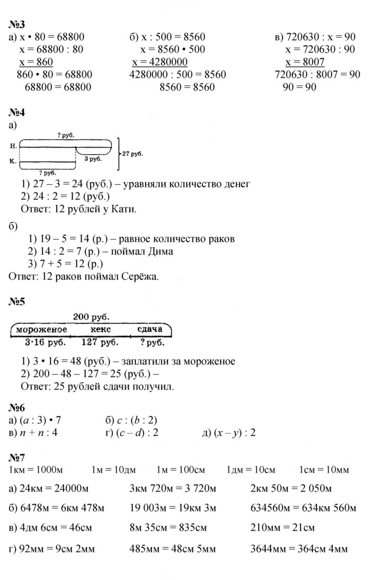 Скан решения номера Урок 11