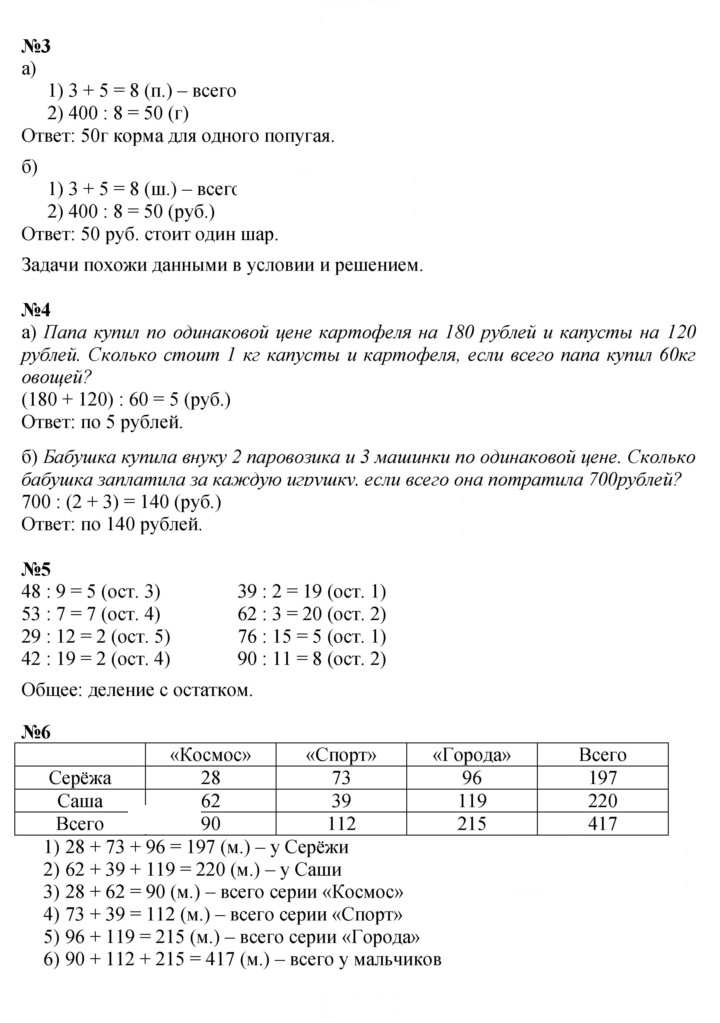 Скан решения номера Урок 11