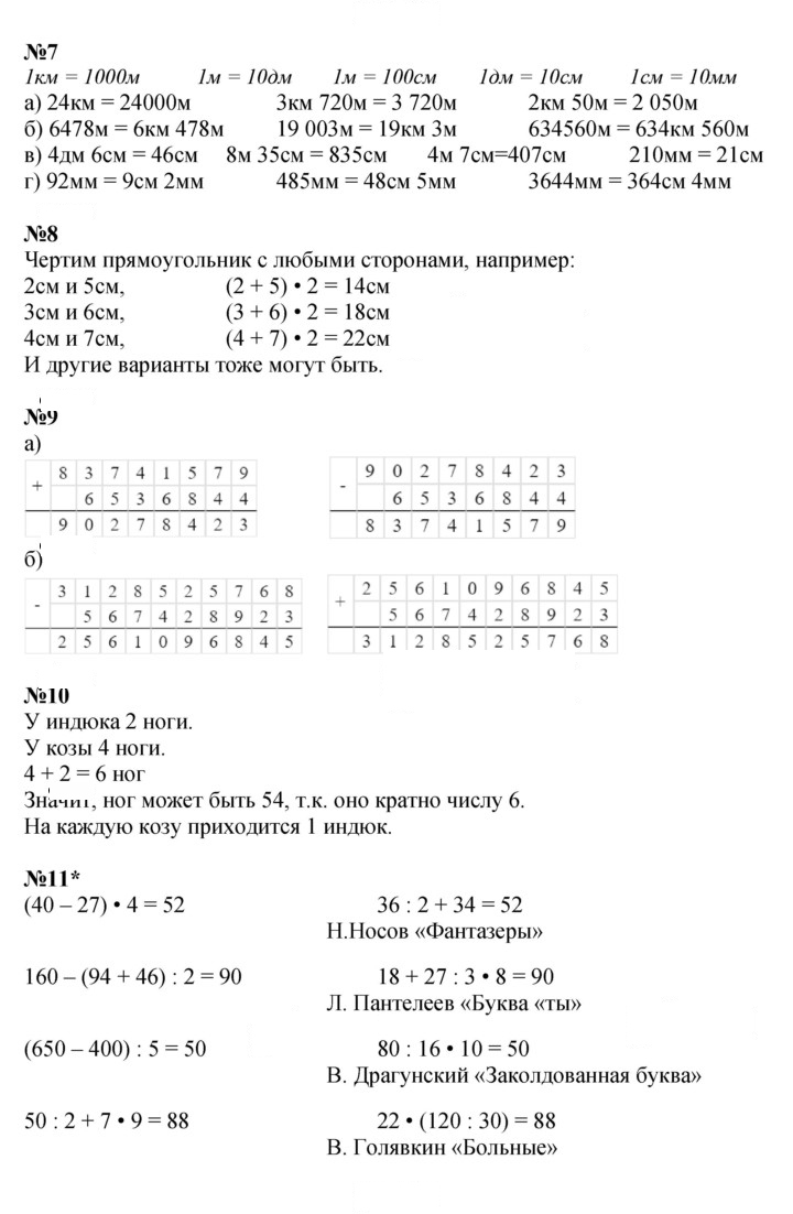 Скан решения номера Урок 11