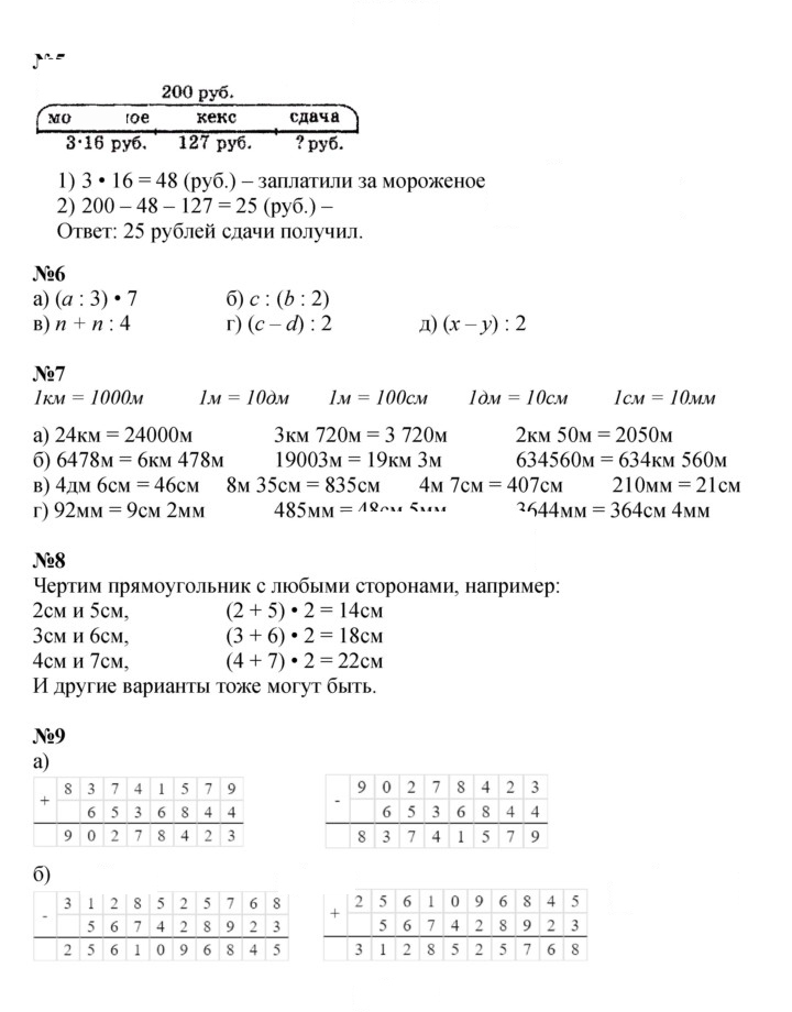 Скан решения номера Урок 11
