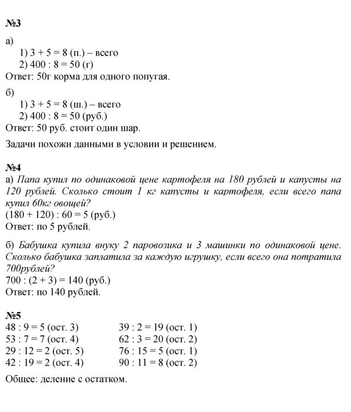 Скан решения номера Урок 11