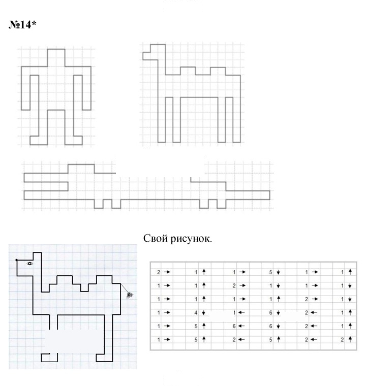 Скан решения номера Урок 11