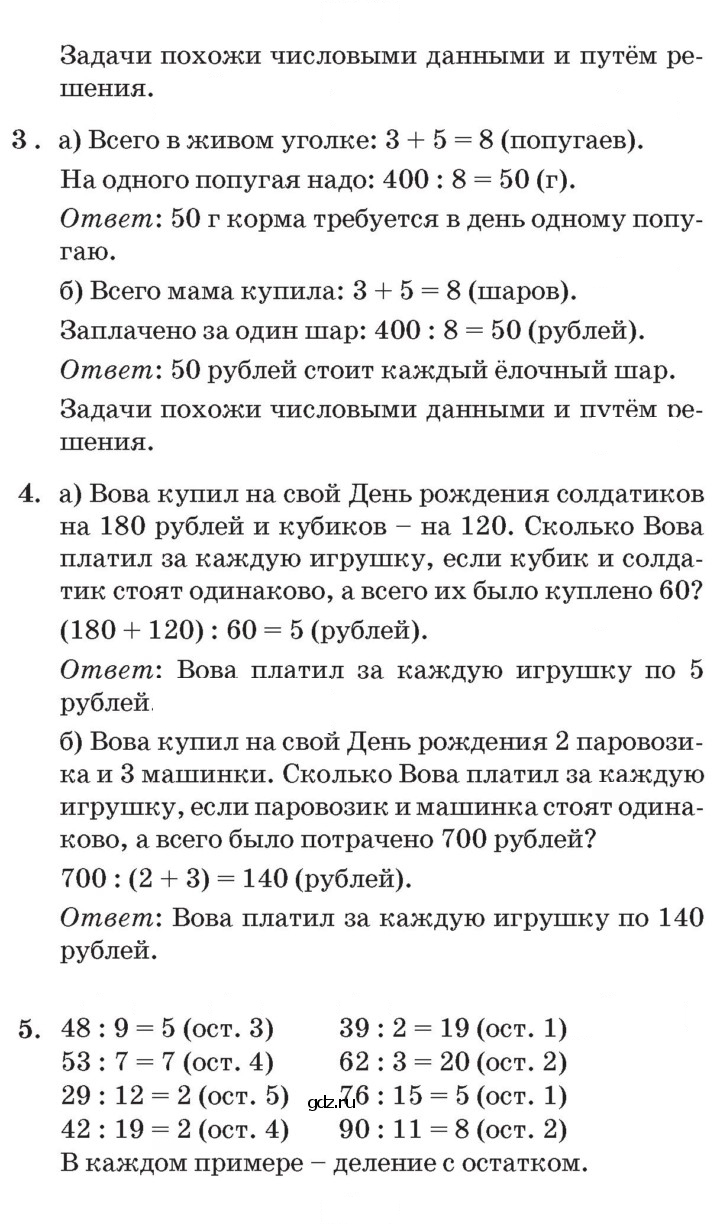 Скан решения номера Урок 11