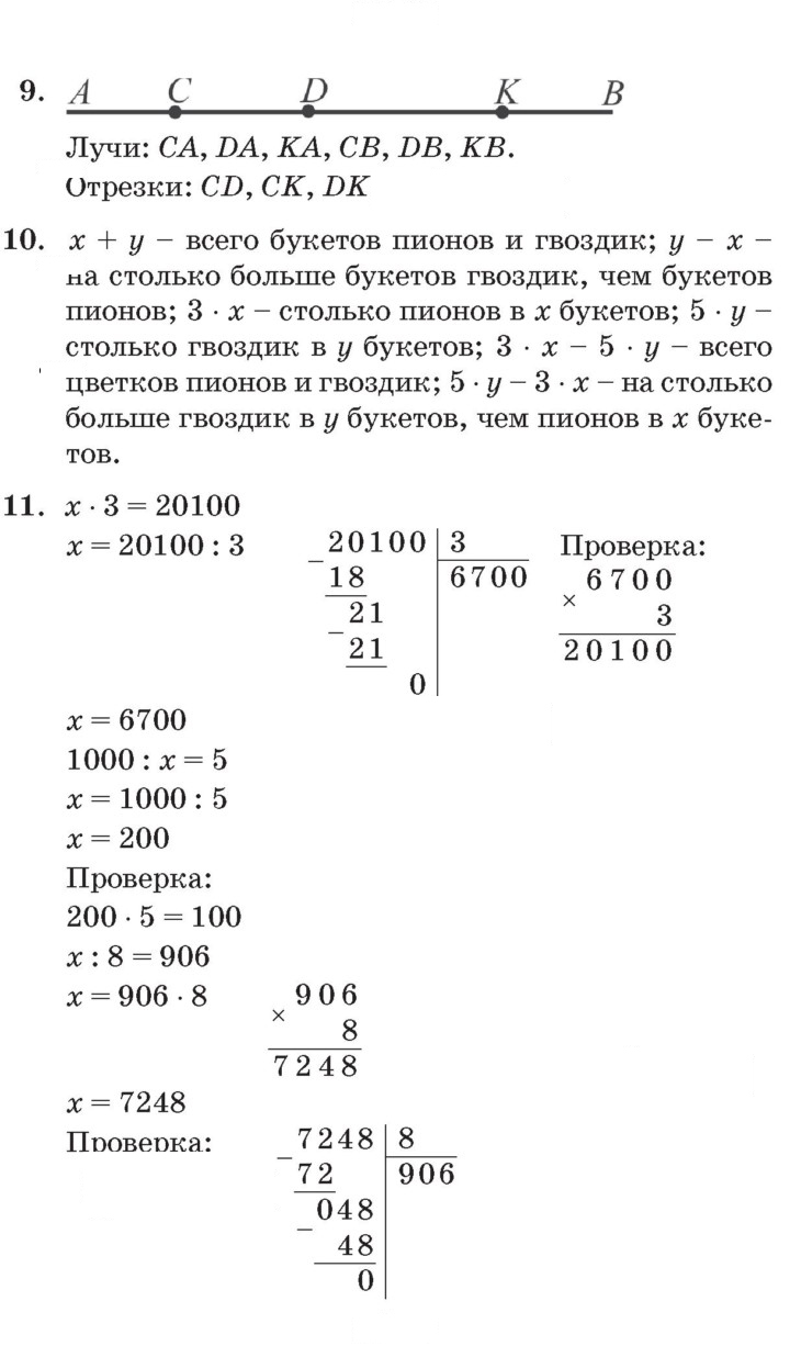 Скан решения номера Урок 11