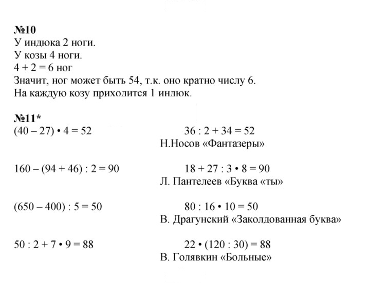 Скан решения номера Урок 11
