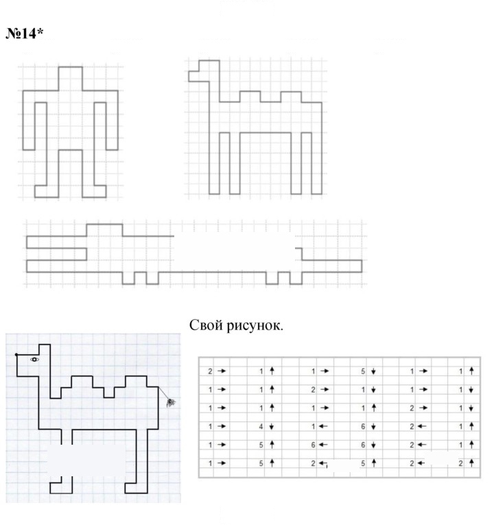 Скан решения номера Урок 11