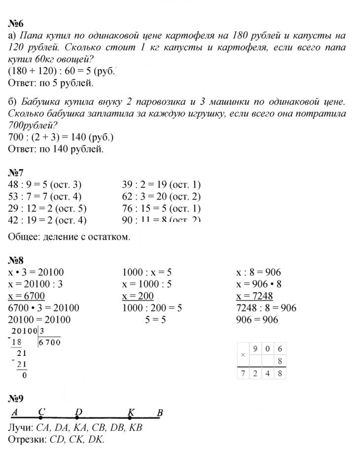 Скан решения номера Урок 12