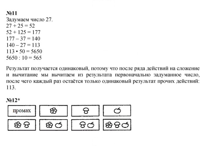 Скан решения номера Урок 12