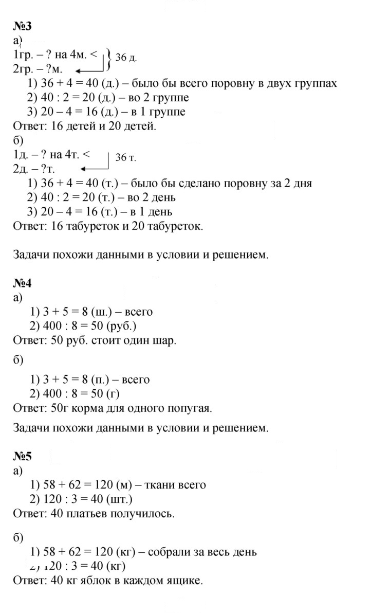 Скан решения номера Урок 12