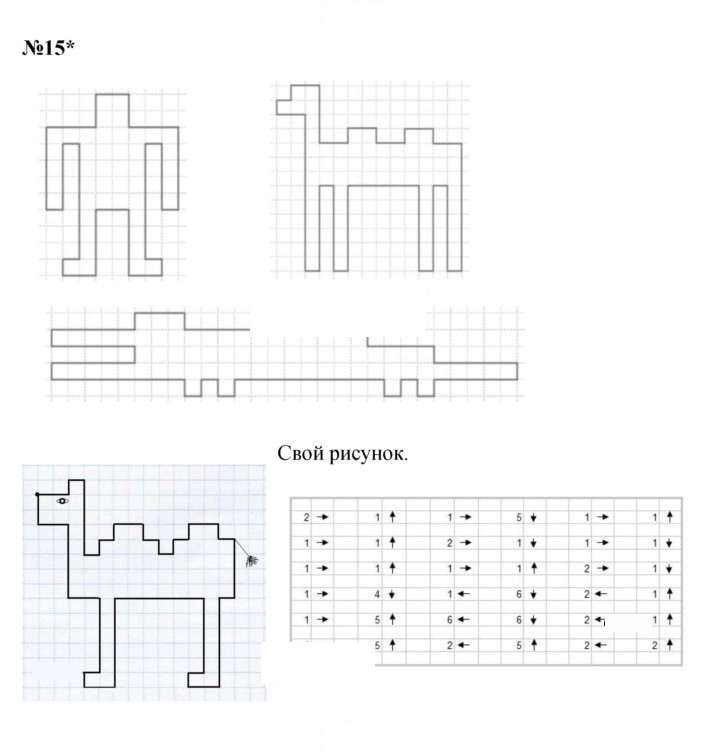 Скан решения номера Урок 12