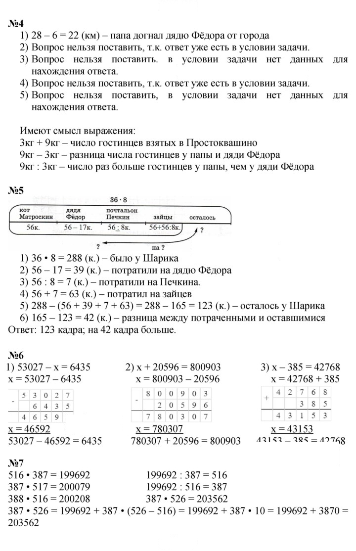 Скан решения номера Урок 12