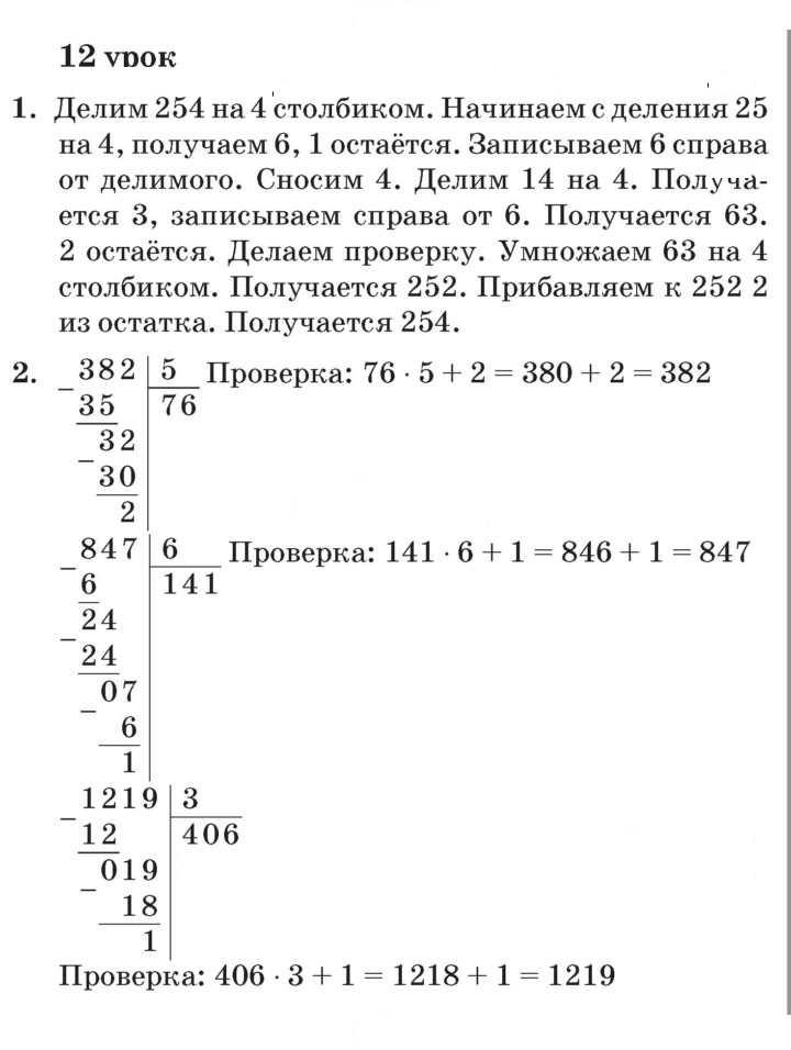 Скан решения номера Урок 12