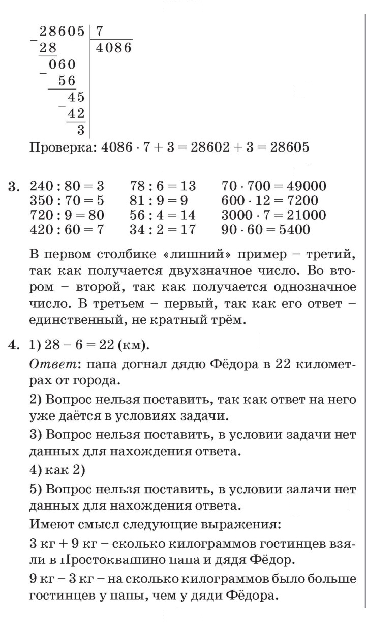 Скан решения номера Урок 12