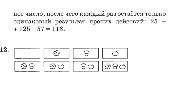 Скан решения номера Урок 12