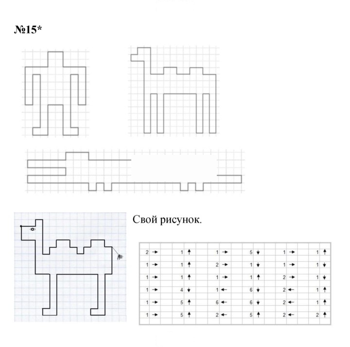 Скан решения номера Урок 12