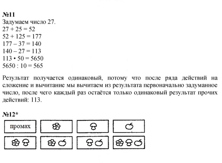 Скан решения номера Урок 12