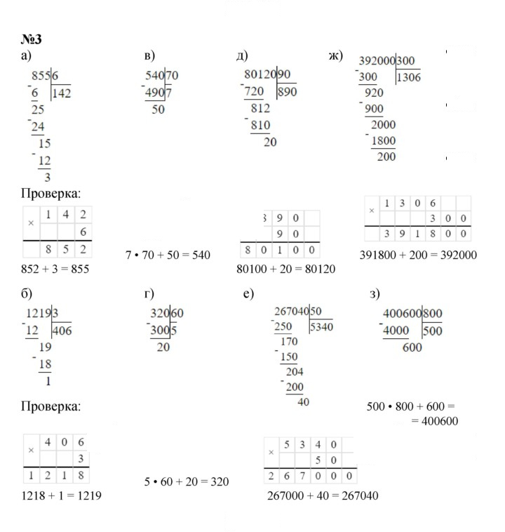 Скан решения номера Урок 13