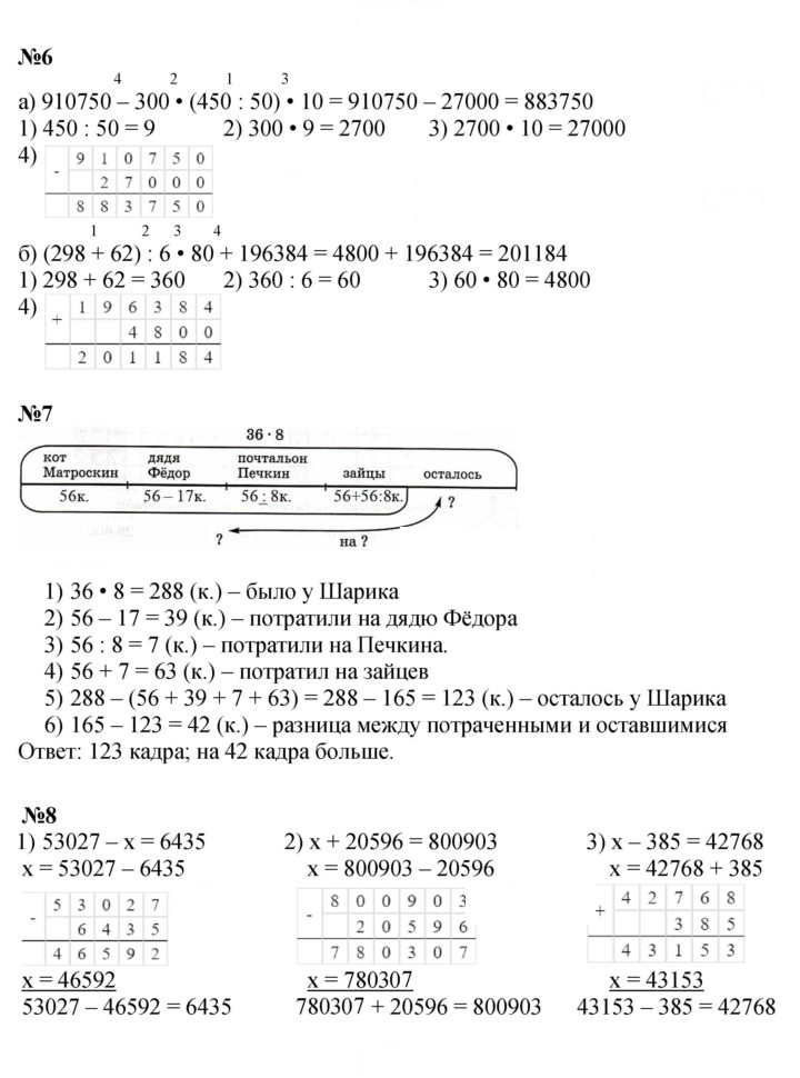 Скан решения номера Урок 13