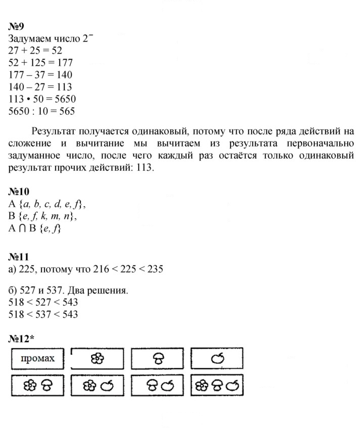 Скан решения номера Урок 13