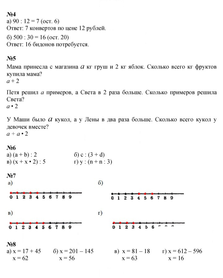 Скан решения номера Урок 13