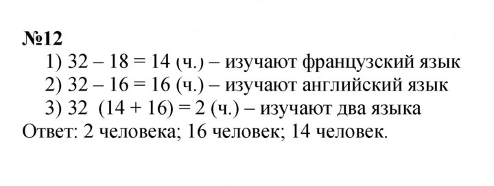 Скан решения номера Урок 13