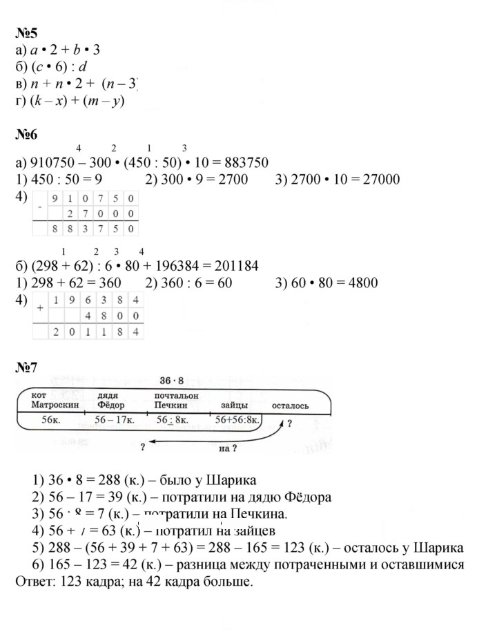 Скан решения номера Урок 13