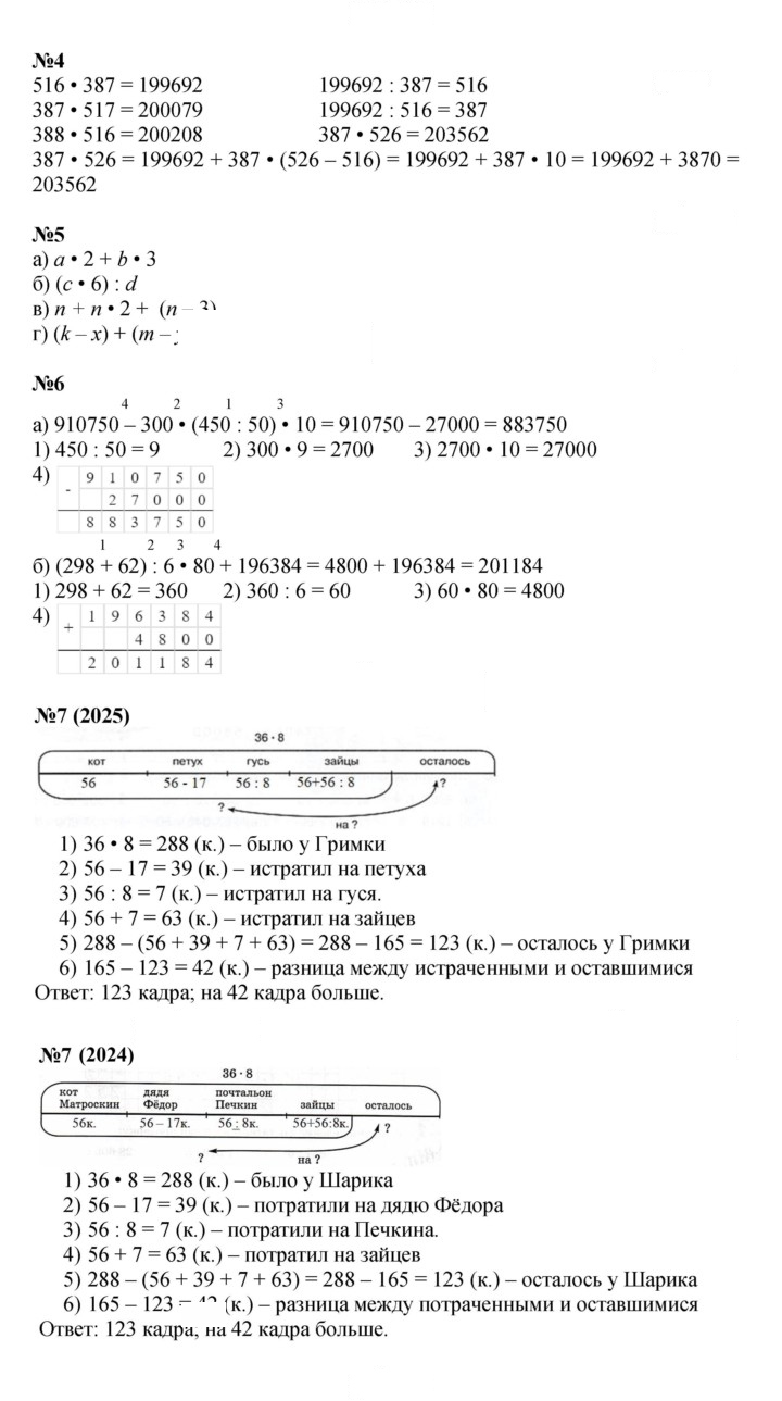 Скан решения номера Урок 13