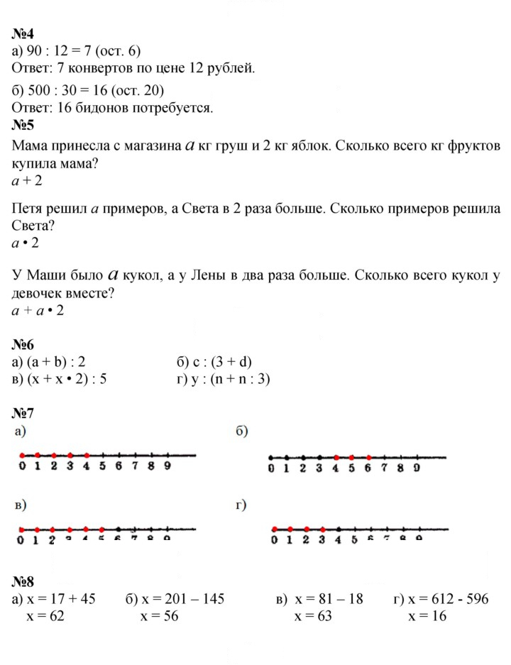 Скан решения номера Урок 13