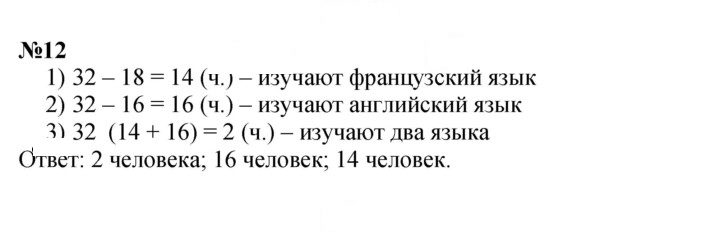 Скан решения номера Урок 13