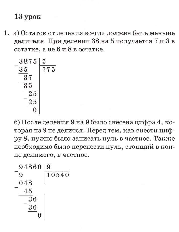 Скан решения номера Урок 13