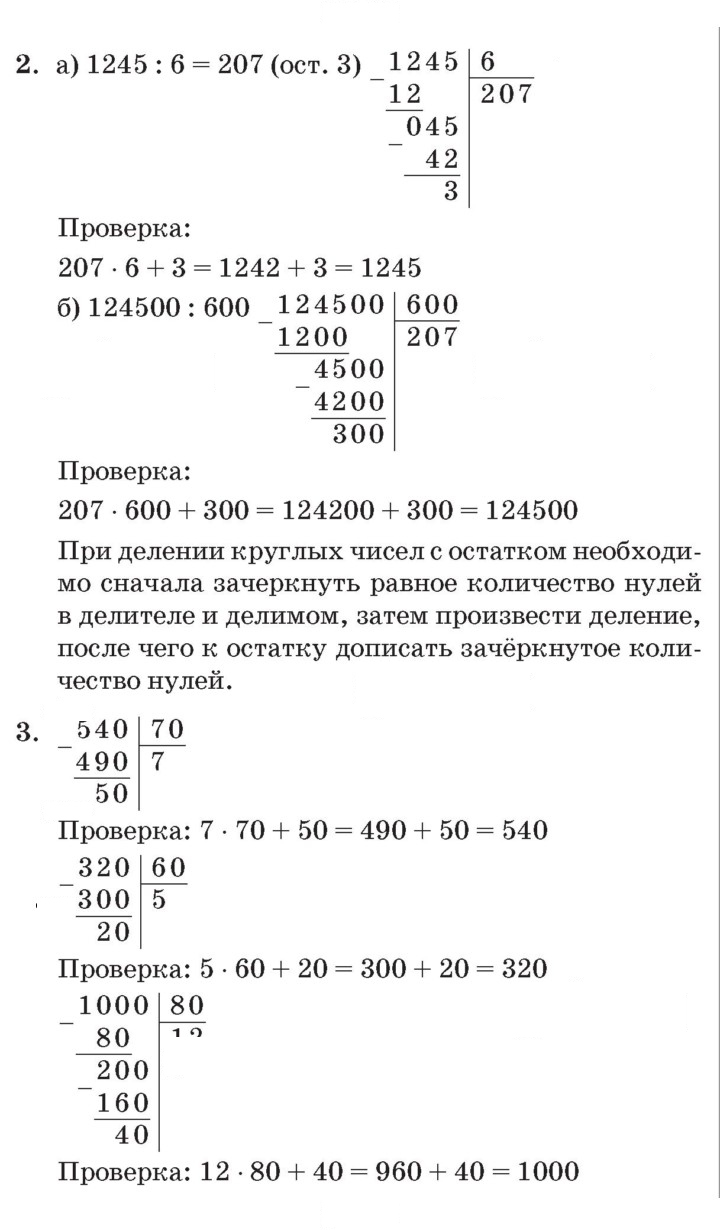 Скан решения номера Урок 13