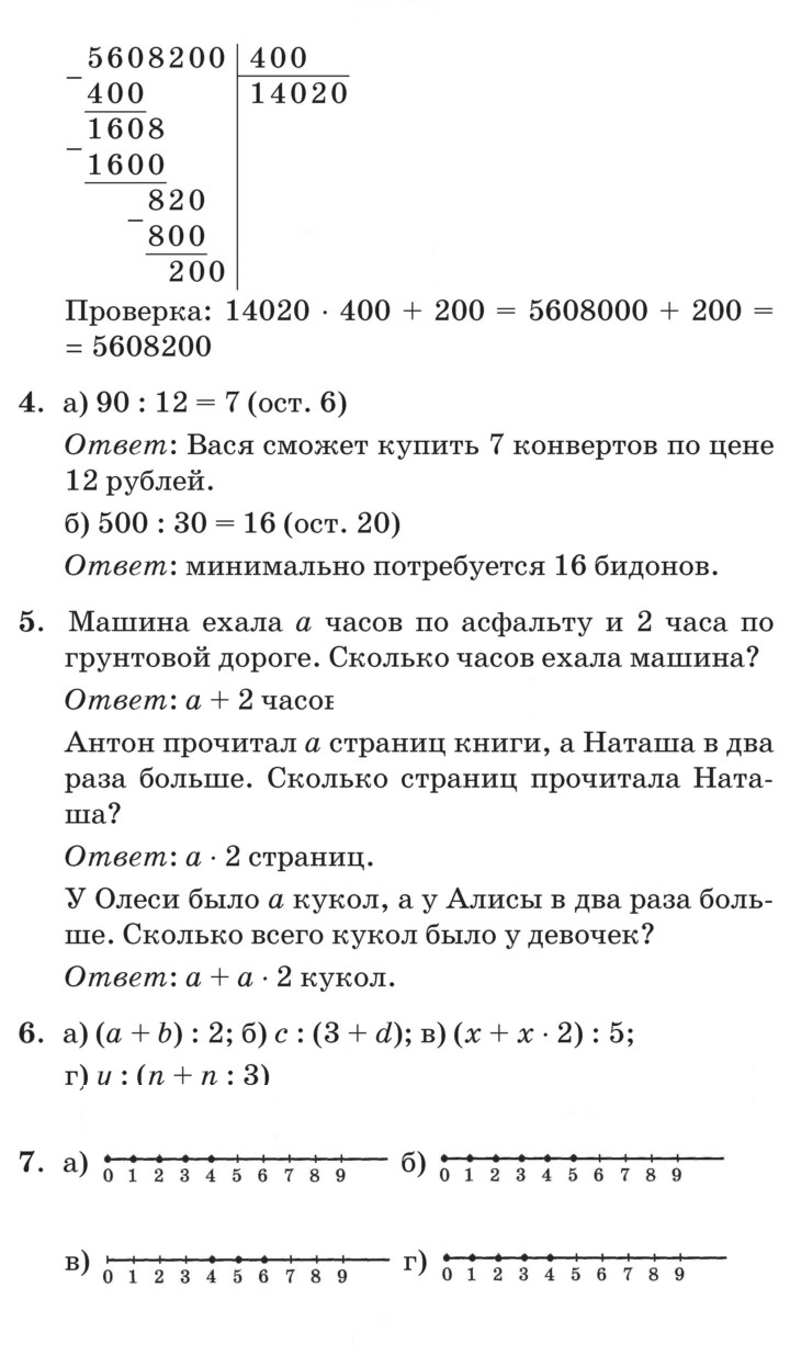 Скан решения номера Урок 13