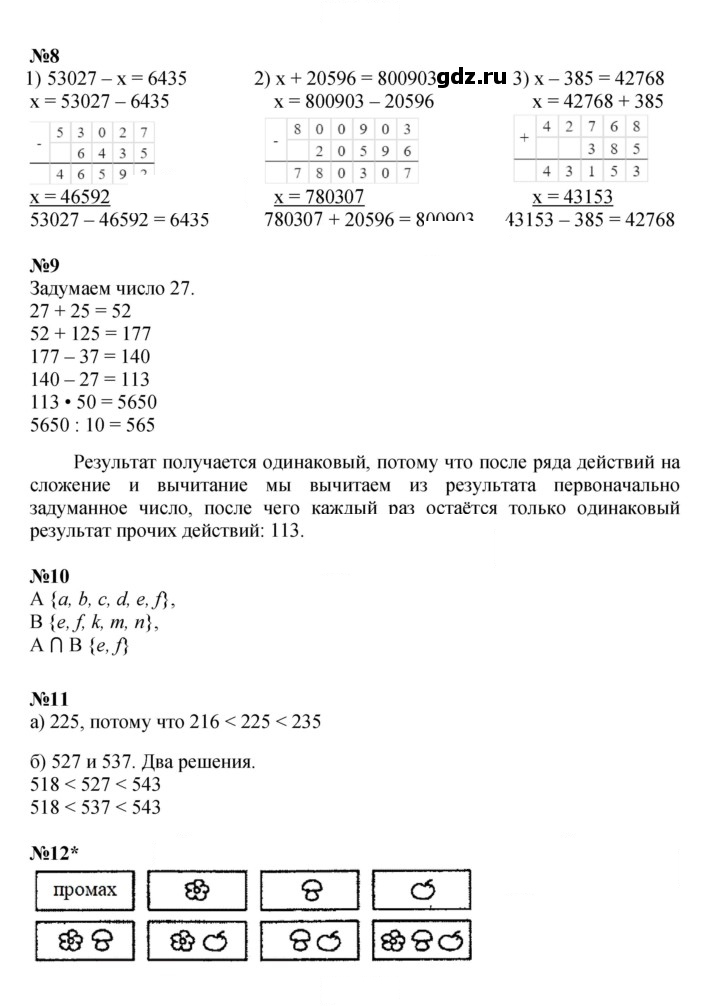 Скан решения номера Урок 13