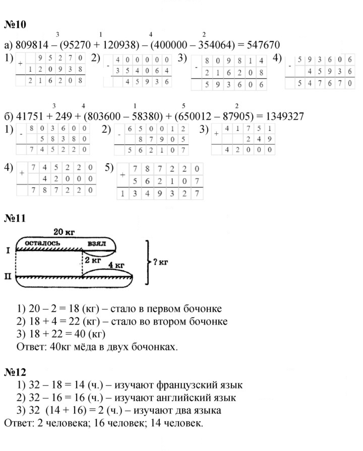 Скан решения номера Урок 13