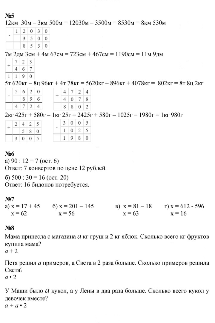 Скан решения номера Урок 14