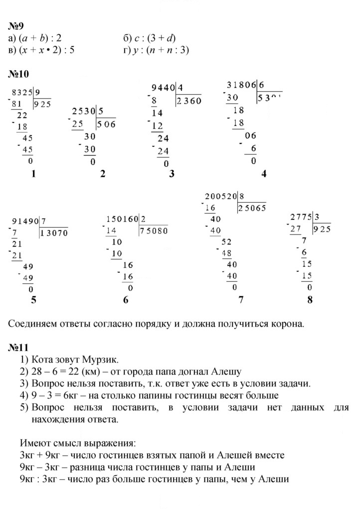 Скан решения номера Урок 14