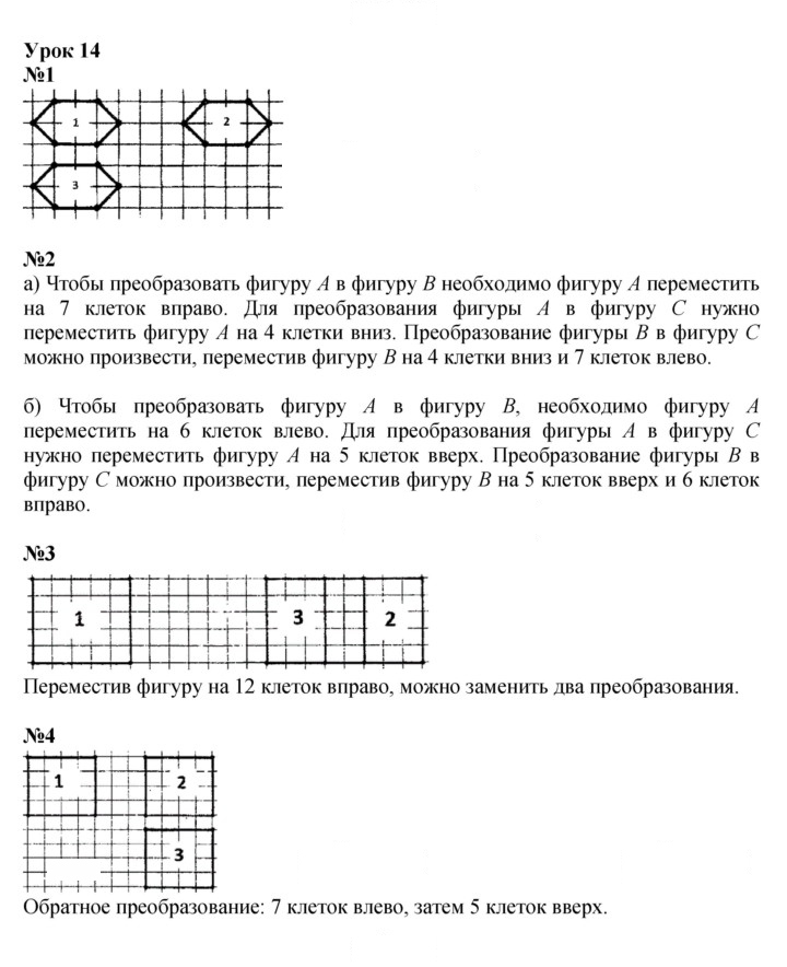 Скан решения номера Урок 14