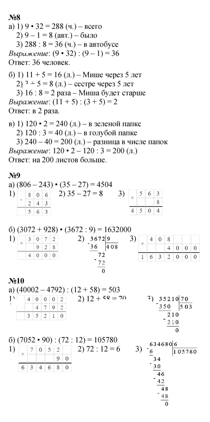 Скан решения номера Урок 14