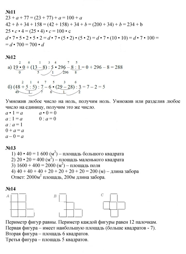 Скан решения номера Урок 14