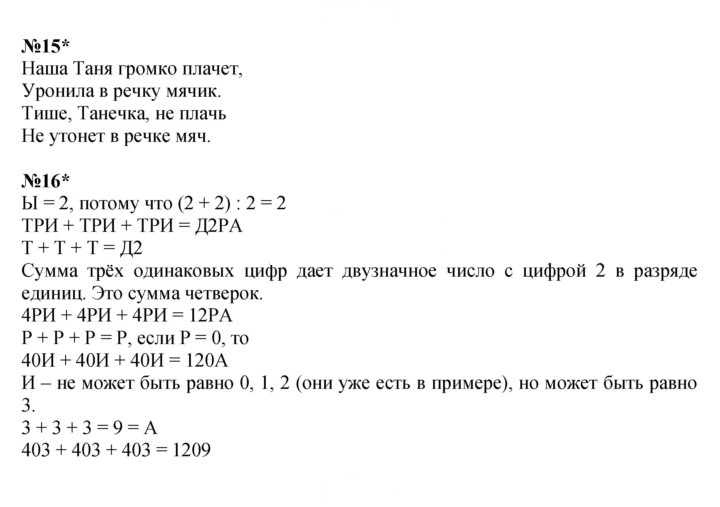 Скан решения номера Урок 14