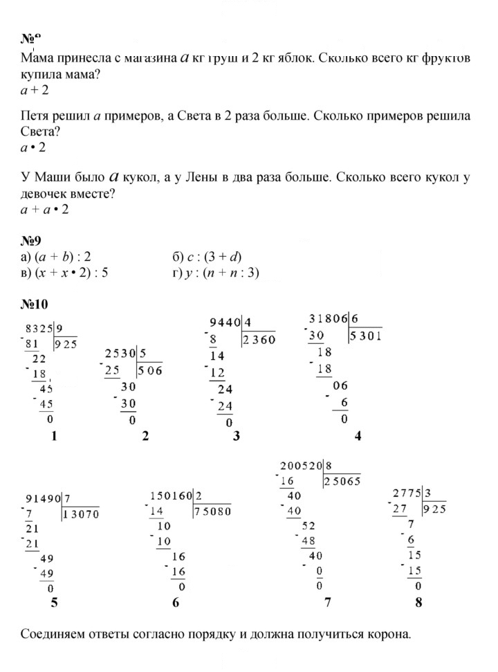Скан решения номера Урок 14